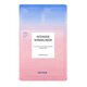 Masca tip servetel Intensive Shining Mask, 25 ml, JayJun 661106