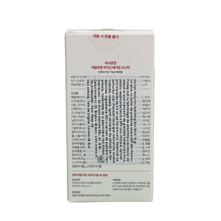 Stick de protectie solara SPF50+ PA++++ Hyaluron Hydrating Sun Stick, 19 ml, Manyo 776260