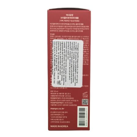 Ser anti-aging Vcollagen HeartFit Ampoule, 50 ml, Manyo 776365