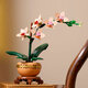 Mini orhidee Botanical Collection, 10343, +18 ani, Lego 677426