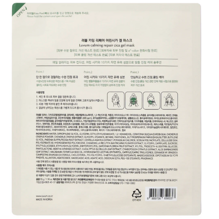 Masca gel pentru fata, Calming Repair Cica, 5 bucati, Luvum 689793