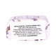 Sapun lavanda si miere, 125 g, Iteritalia 690273