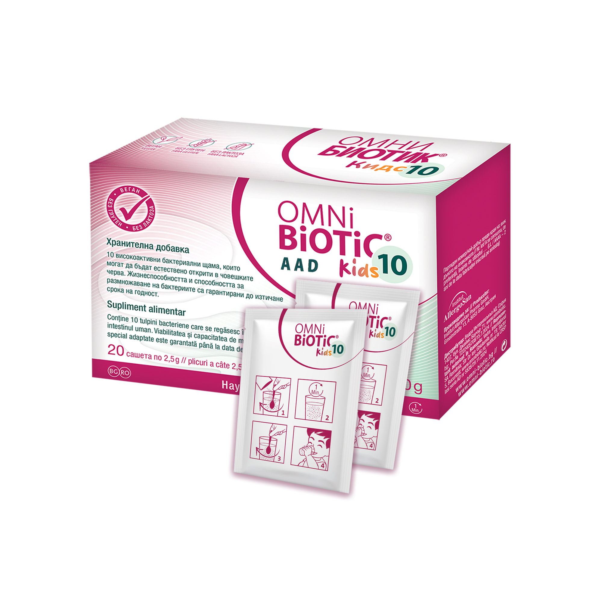 Omnibiotic 10 Kids, 20 plicuri, Institut AllergoSan