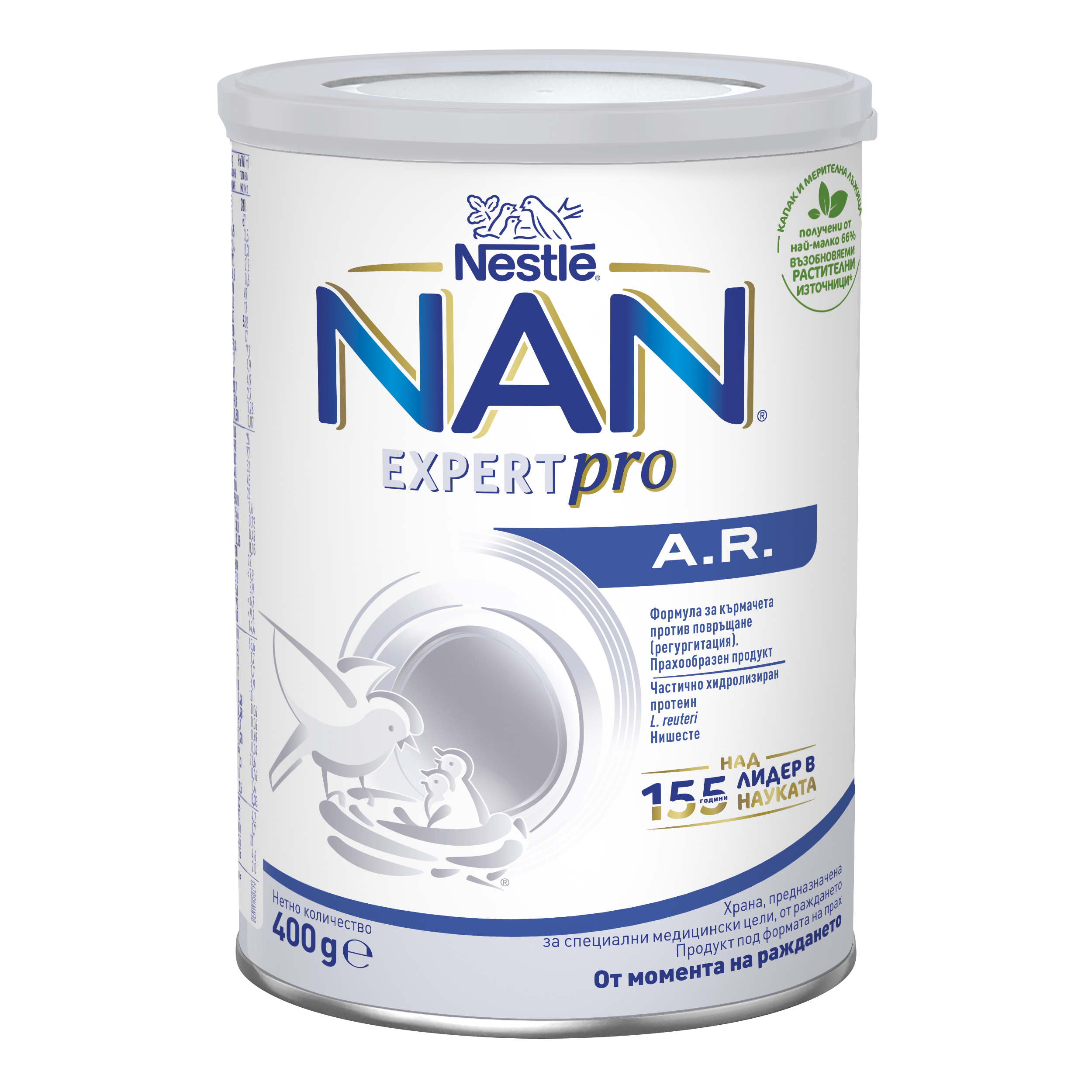 Formula speciala de lapte praf pentru regim dietetic Nan AR, +0 luni, 400 g, Nestle