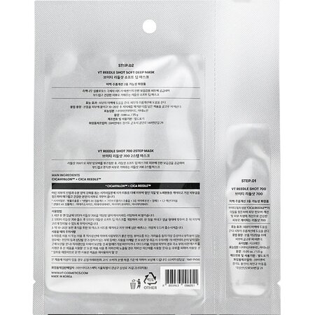 Masca de fata Reedle Shot, 1 bucata, VT Cosmetics 727186