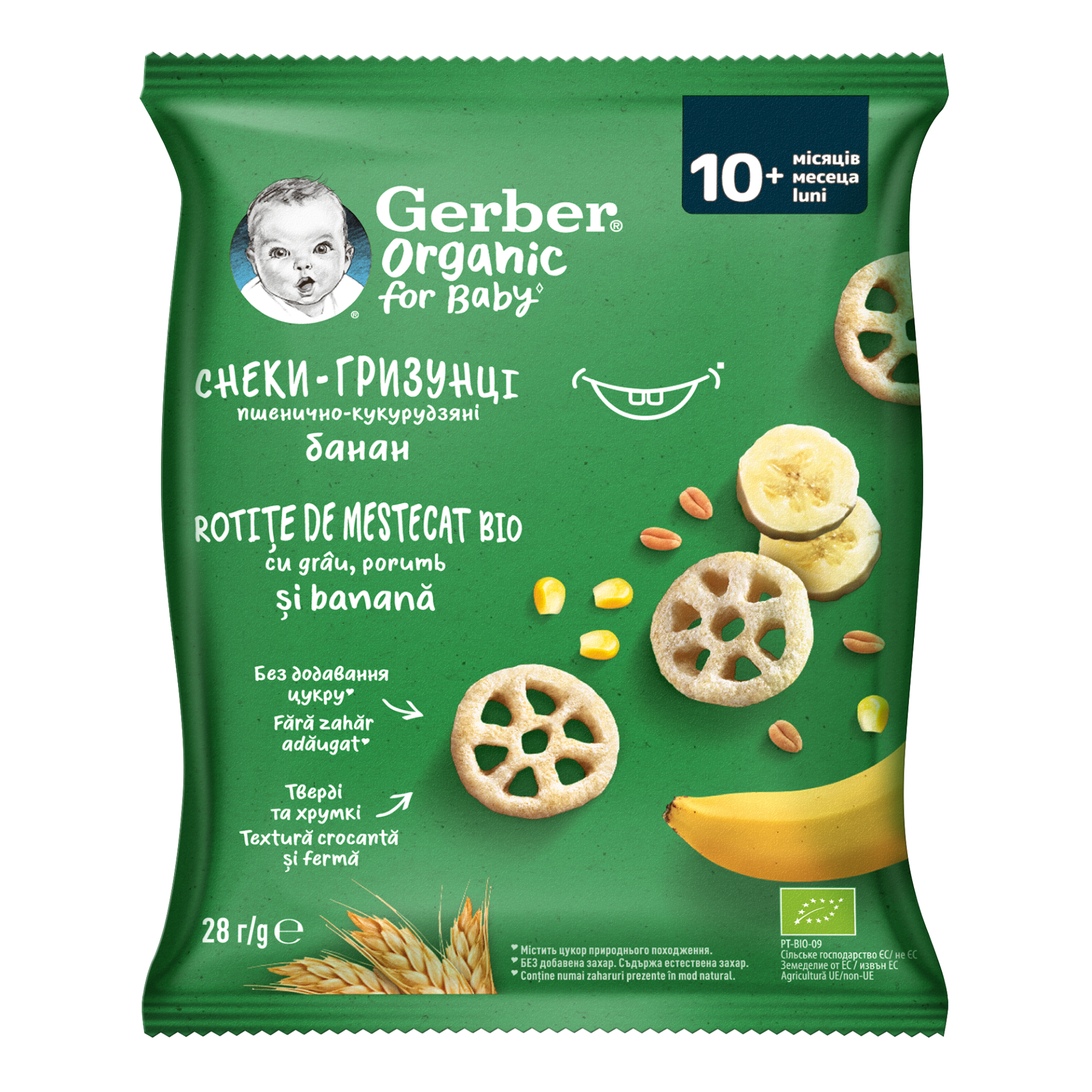 Snack gustare bio cu grau, porumb si banana, 10 luni+, 28 g, Gerber
