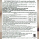 Forte Zen Stress Flash, 10 comprimate orodispersabile, Forte Pharma 765950