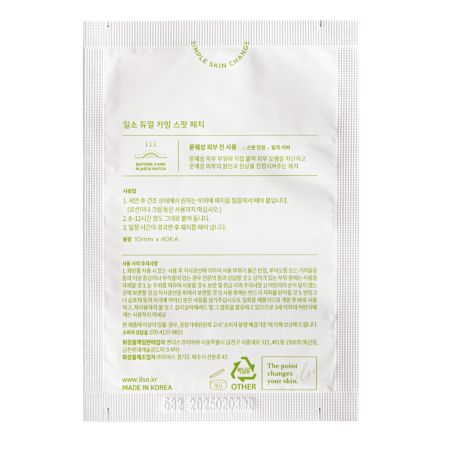 Plasturi anti-acnee Dual Calming Spot Patch, 70 bucati, ILSO 745513