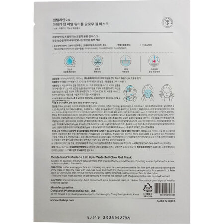 Masca tip hidrogel Madeca Lab Hyal Waterfull Glow, 22 g, Centellian 24 766130