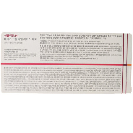 Crema de fata hidratanta Madeca Time Reverse Zero, 80 ml, Centellian 24 766182