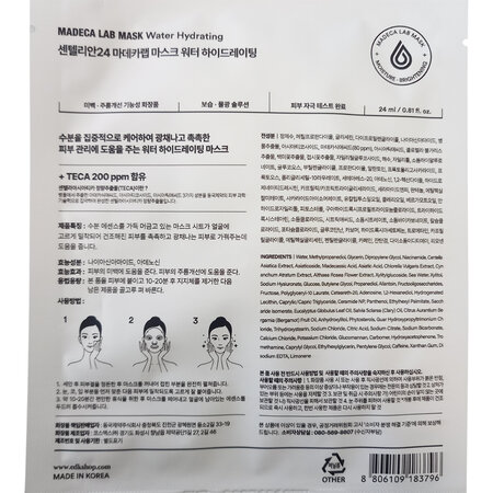Masca tip servetel Madeca Lab, 24 ml, Centellian 24 766140