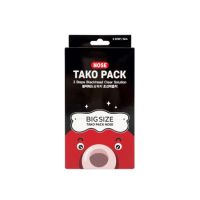 Pachet 3 plasturi pentru indepartarea punctelor negre, 45 ml, Nightingale