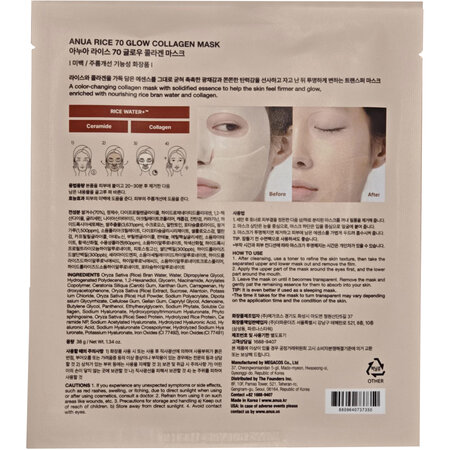 Masca de tip hidrogel Rice 70 Glow Collagen, 38 g, Anua 775727