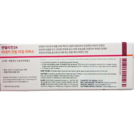Crema de fata anti-aging Madeca Time Reverse, 15 ml, Centellian 24 776145
