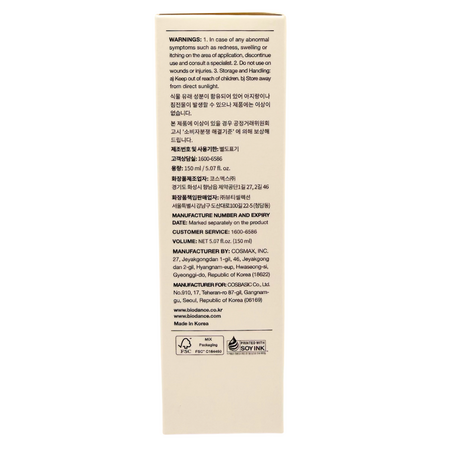 Toner serum hidratant pentru fata Micro Dual, 150 ml, Biodance 793828