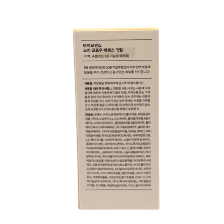 Crema hidratanta cu ceramide Skin-Glow Essence Cream, 50 ml, Biodance 793879