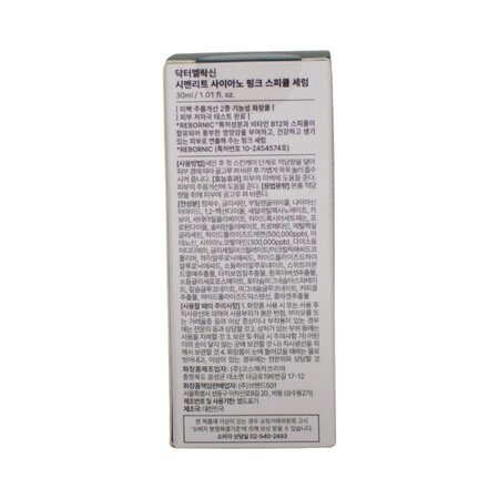 Serum revitalizant cu micro-spicule Cyano Pink, 30 ml, Dr. Melaxin 795029