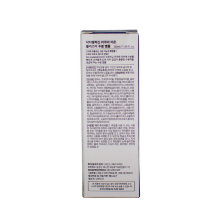 Serum hidratant cu ioni de plasma si acid hialuronic, 50 ml, Dr Melaxin 795249