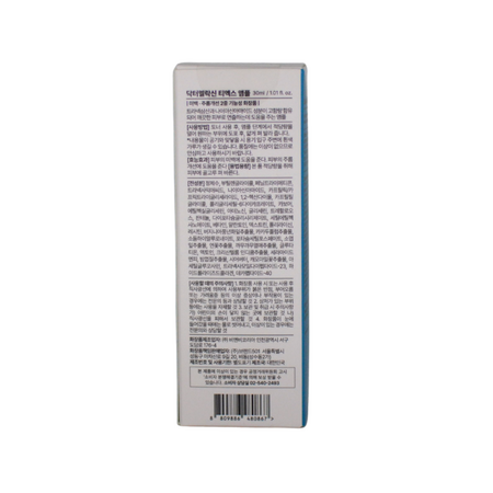 Serum cu Acid Tranexamic pentru pete si luminozitate, 50 ml, Dr Melaxin 795282