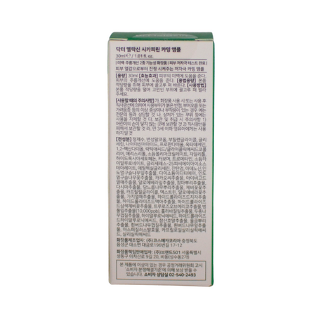 Serum calmant cu Centella Asiatica, Cicapyrin, 30 ml, Dr Melaxin 795290