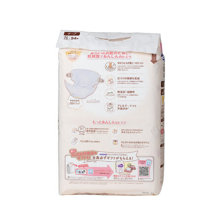 Scutece hipoalergenice White, marimea S, 4-8 kg, 54 bucati, Moony 807517