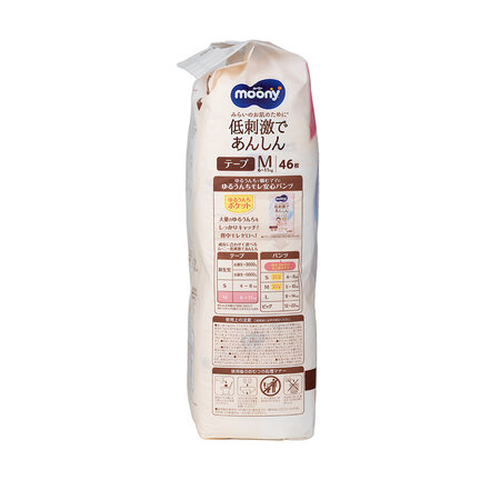 Scutece hipoalergenice White, marimea M, 6-11 kg, 46 bucati, Moony 807524