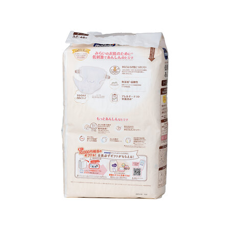 Scutece hipoalergenice White, marimea M, 6-11 kg, 46 bucati, Moony 807525