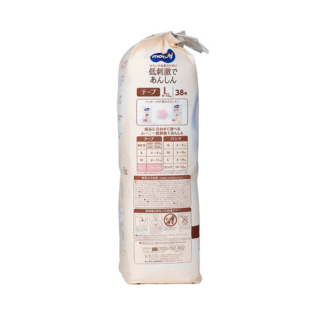 Scutece hipoalergenice White, marimea L, 9-14 kg, 38 bucati, Moony 807531