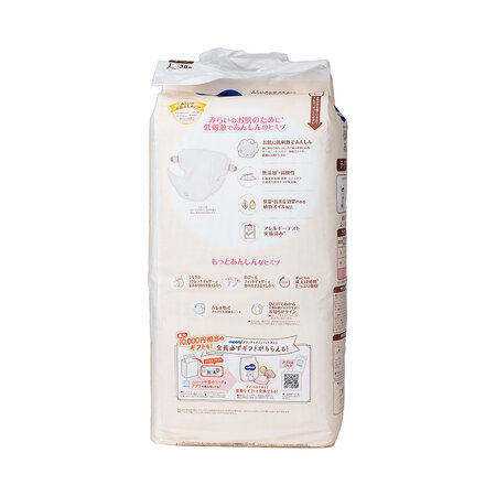 Scutece hipoalergenice White, marimea L, 9-14 kg, 38 bucati, Moony 807532