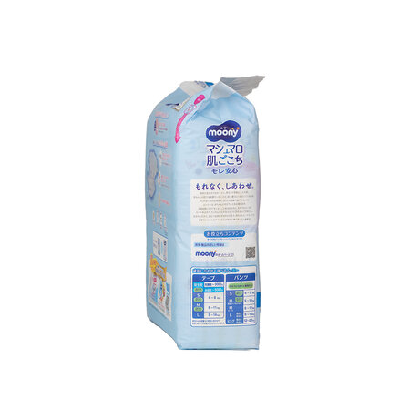 Scutece de unica folosinta Marshmallow Skin Leak Relief, nou nascut, 76 bucati, Moony 807537