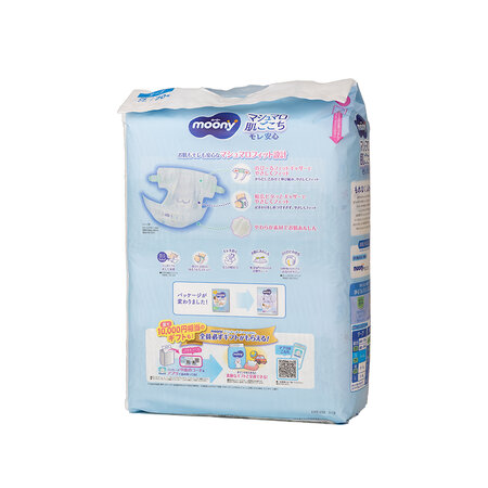 Scutece de unica folosinta Marshmallow Skin Leak Relief, marimea S, 4-8 kg, 70 bucati, Moony 807544