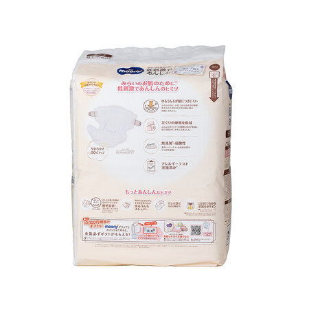 Scutece hipoalergenice White, nou nascut, < 5 kg, 60 bucati, Moony 807571