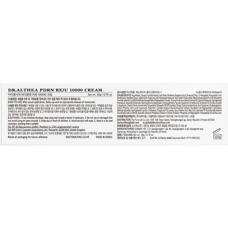 Crema de fata PDRN Reju 10000, 20 ml, Dr. Althea 823778