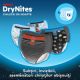 Scutece de noapte Pants DryNites, Baieti, 4-7 ani, 17-30 kg, 10 bucati, Huggies 776429
