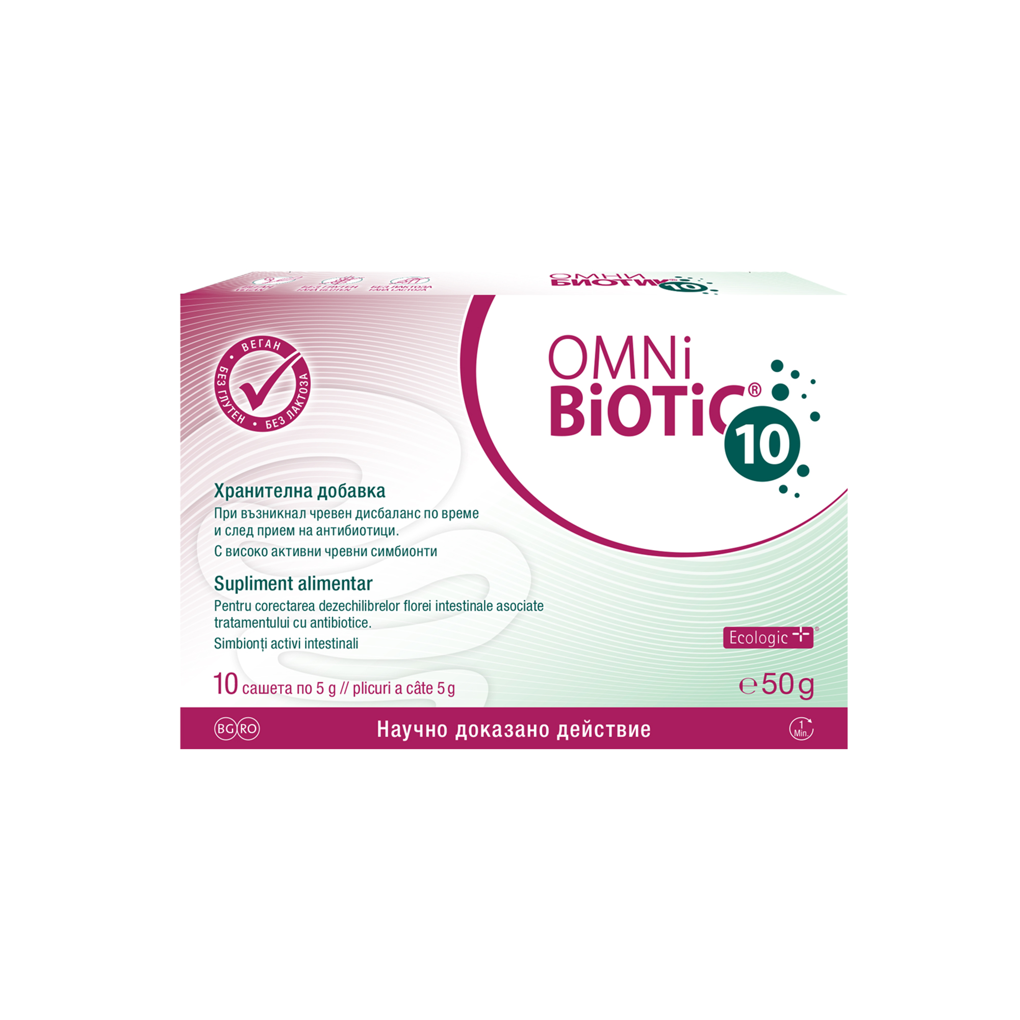 Omnibiotic 10, 10 plicuri, Institut AllergoSan