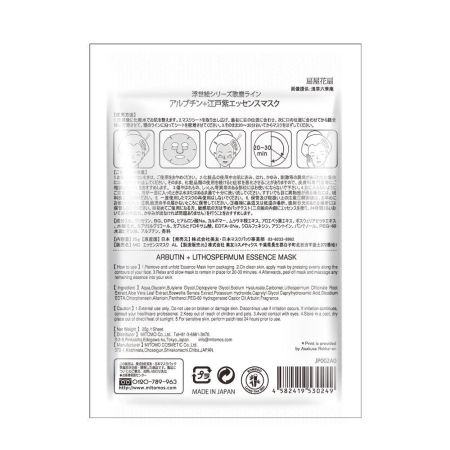 Masca de fata tip servetel cu Arbutin si Lithospermum, 25 g, Mitomo 499205